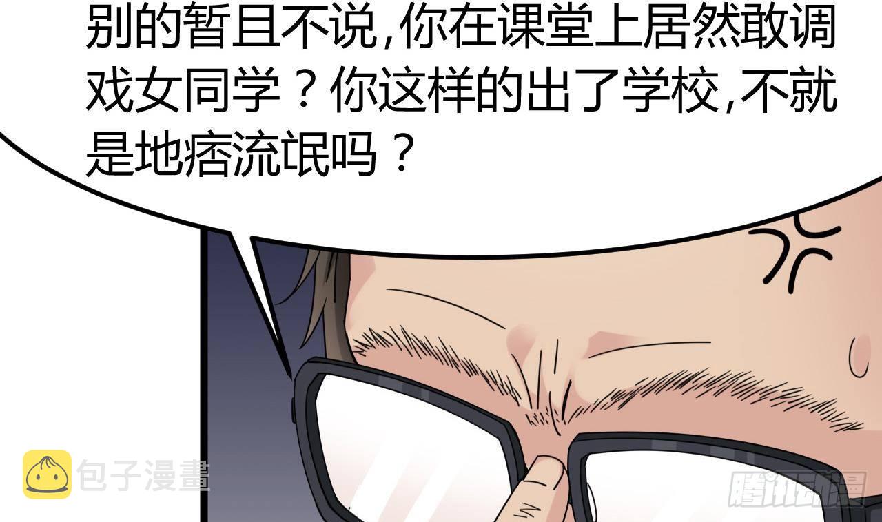第12话 仗势欺人64