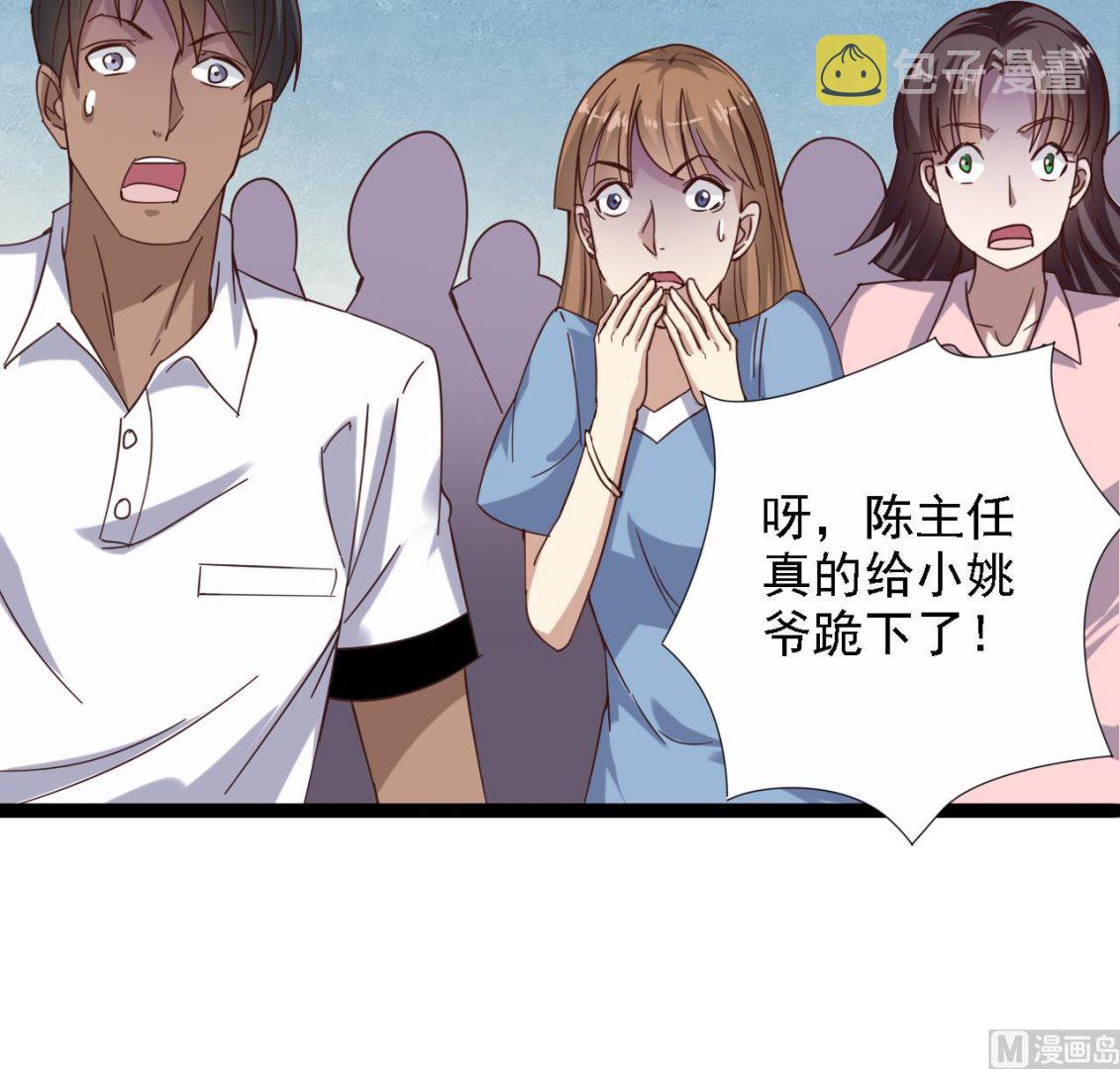 第67话 叫声爷爷29