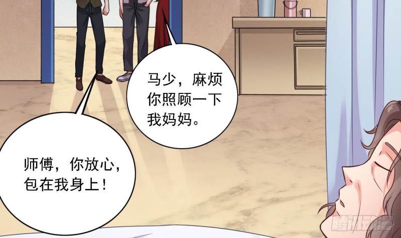 第94话 你跟她搞上了？31