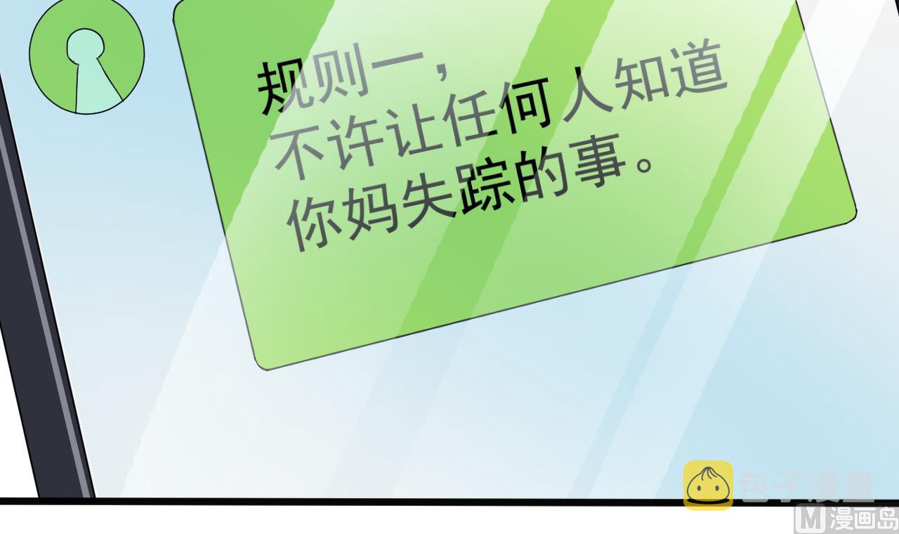 第37话 砸场子5
