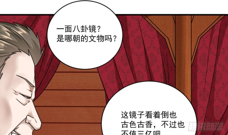 第111话 无上至宝47