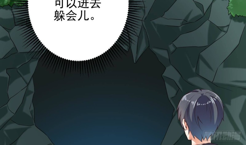 第233话 山洞艳遇？34