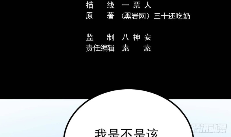 第187话 来势汹汹4