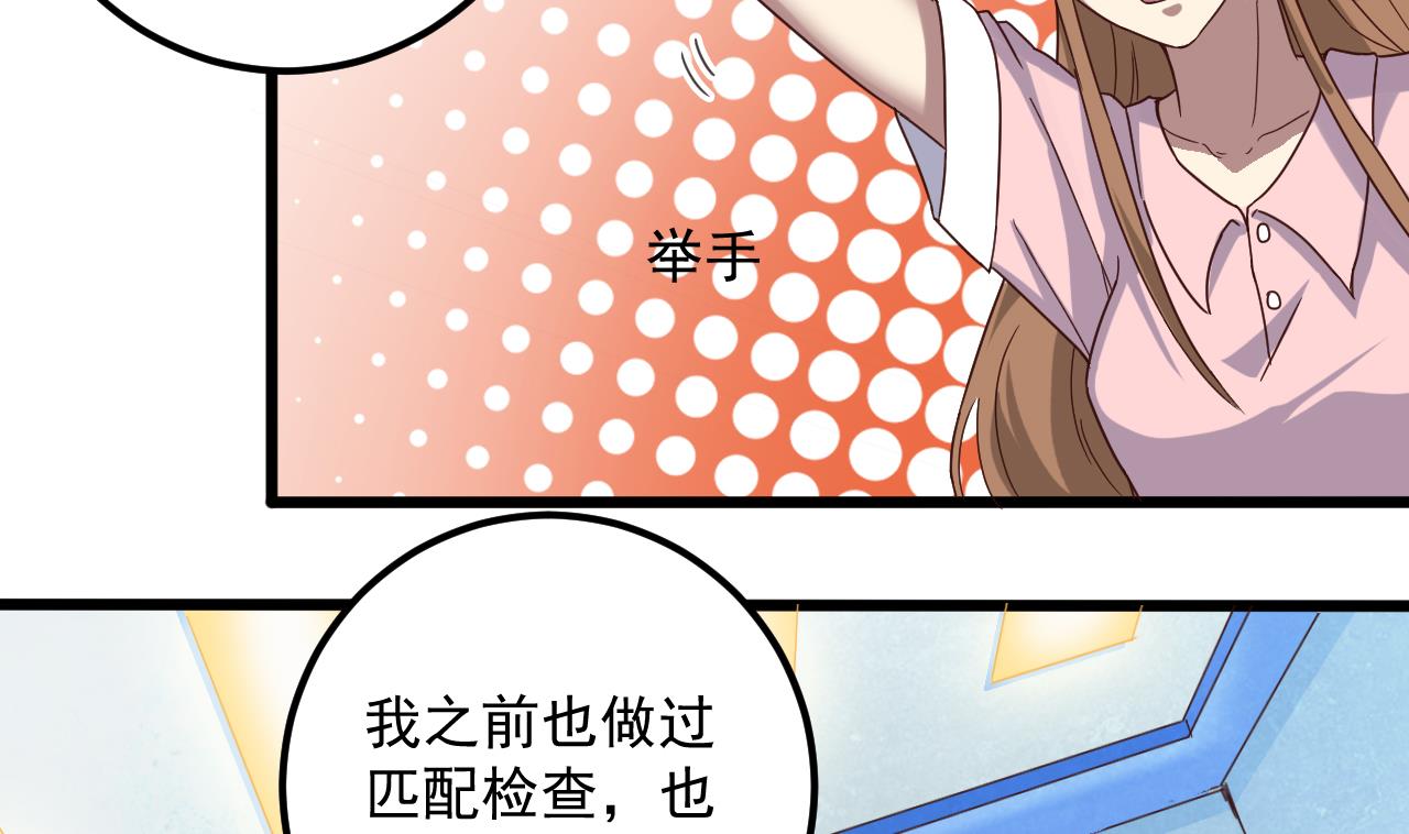 第66话 肾源找到了30