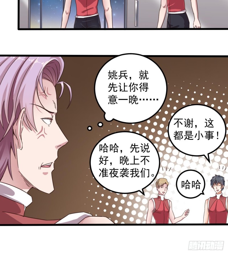 第134话 3对3篮球赛17