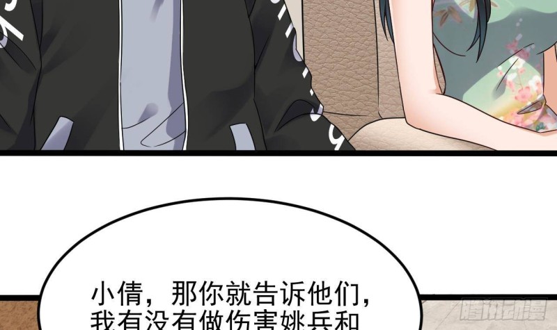 第209话 你背叛我？！32