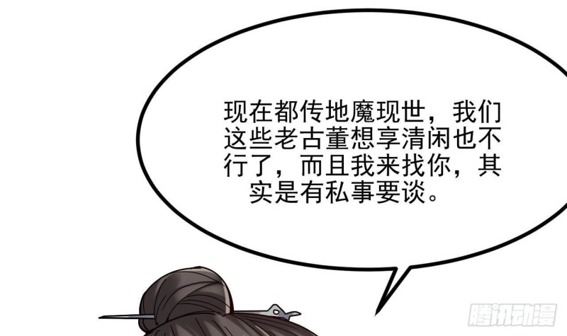第232话 瓷人38