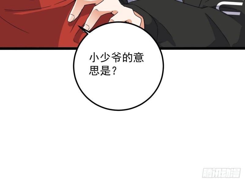 第198话 步步紧逼47