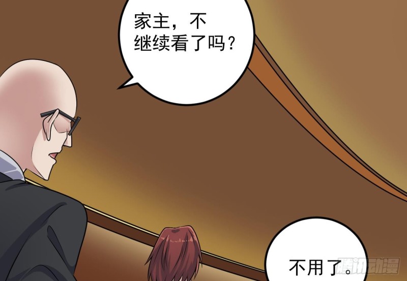 第162话 没有邀请函不能进？22