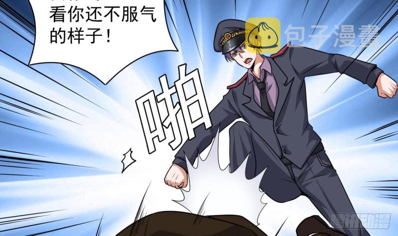 第127话 如何处理刘先生12