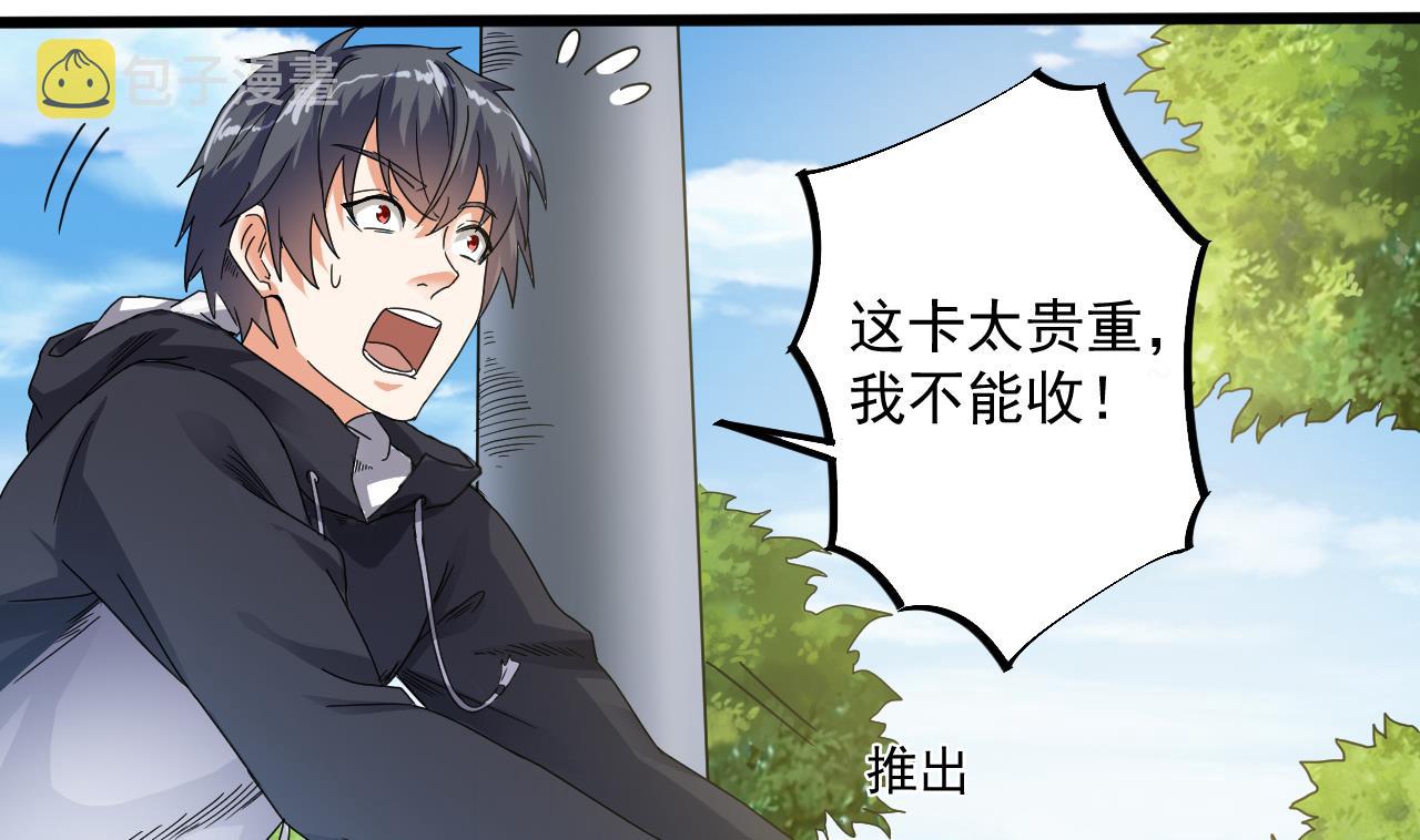 第53话 衣服下的秘密9