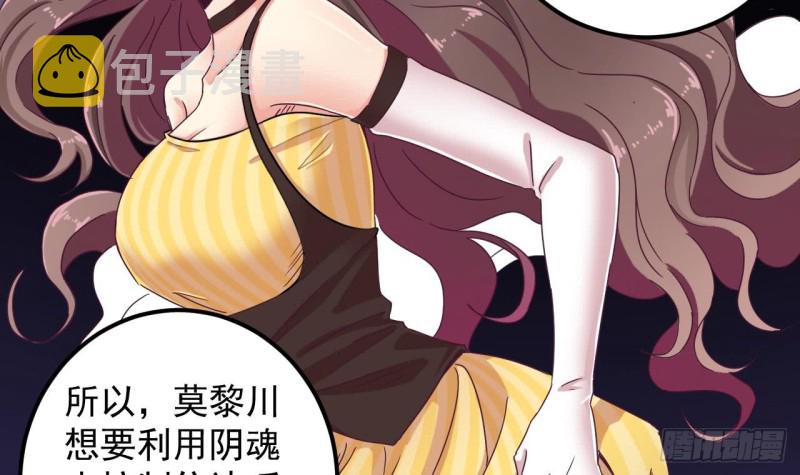 第129话 把你当朋友你居然骗我！35