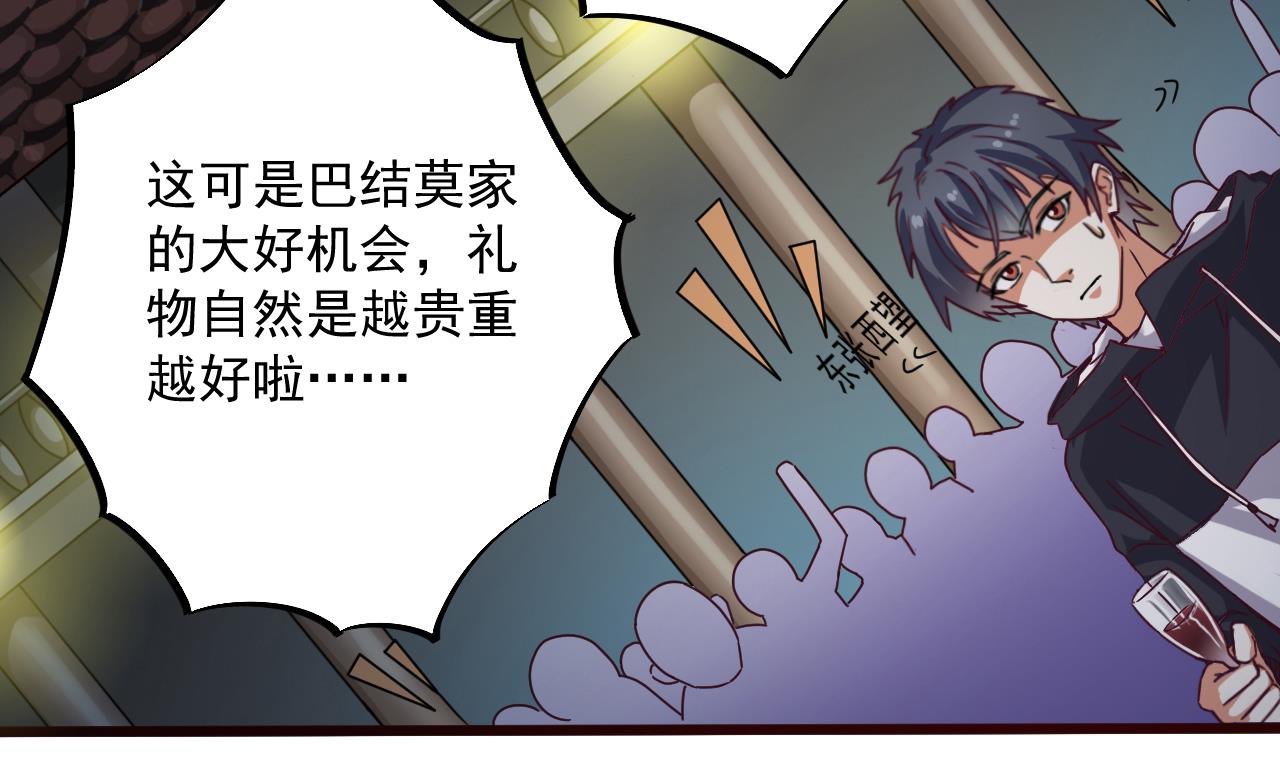 第48话 你的生日礼物呢？6