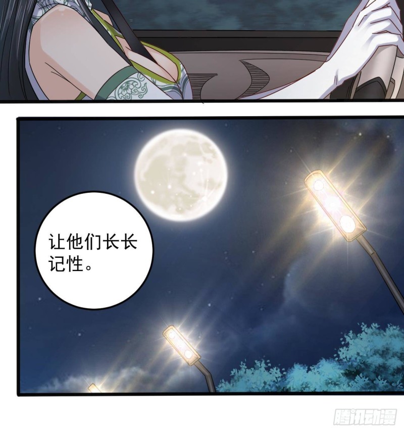 第166话 请我当盟主？11