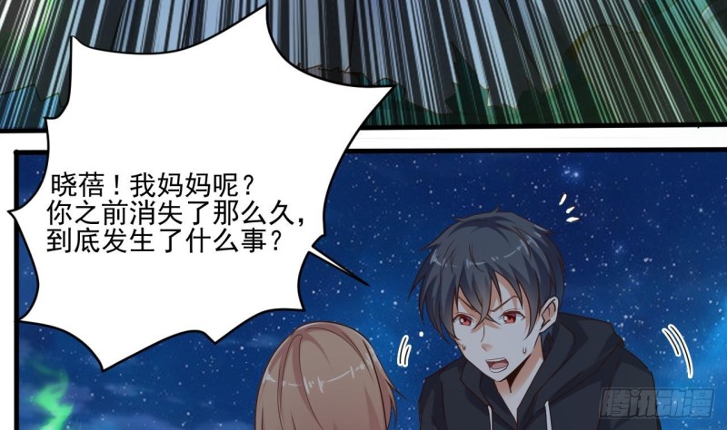 第118话 姚兵！别靠近我快走！21