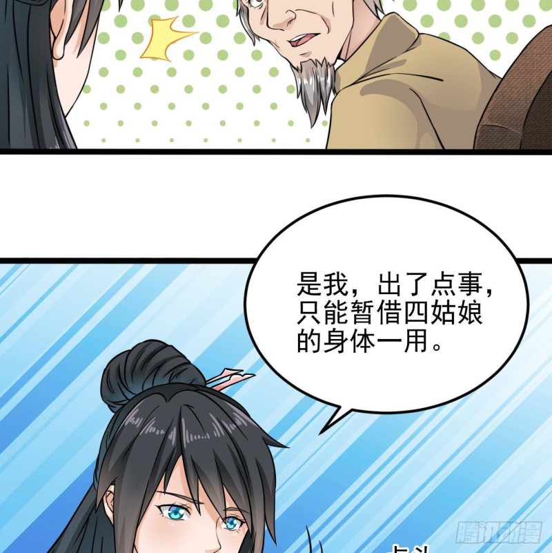 第206话 上门找事！16