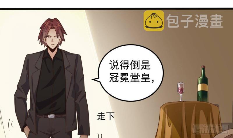 第164话 盟主之争21