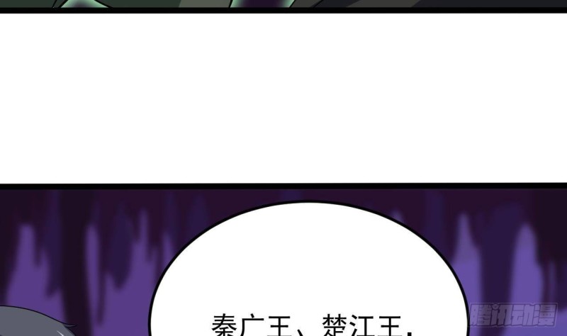 第203话 阎君求情45