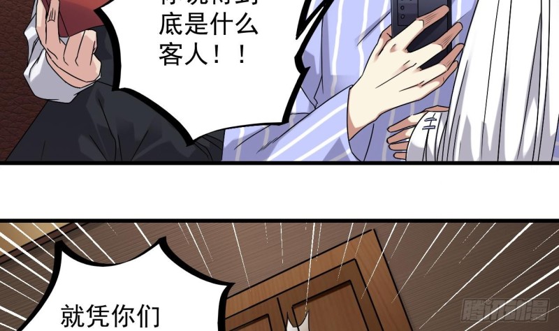 第150话 姚兵送的大礼7