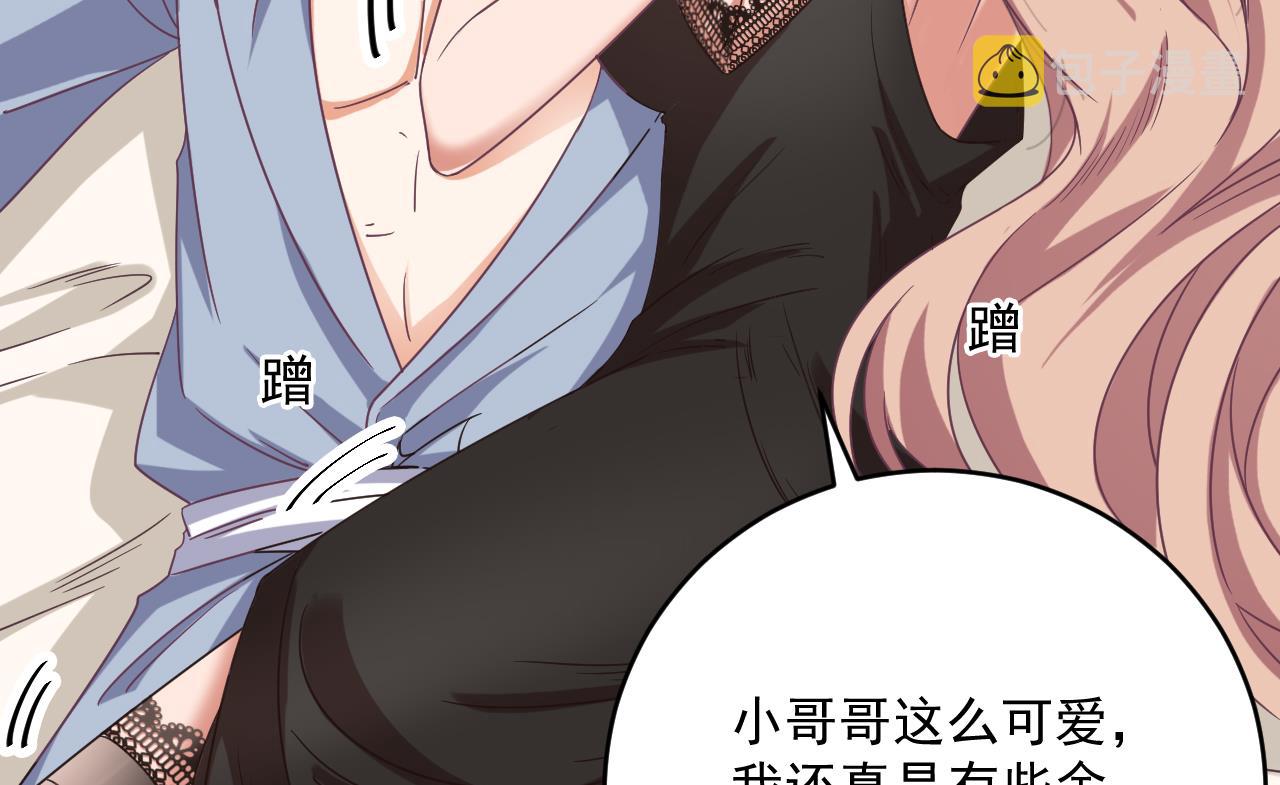 第51话 我们房里单独说39