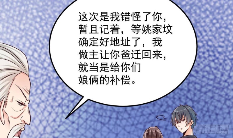 第168话 大闹祠堂36