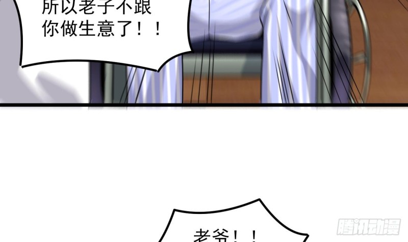 第150话 姚兵送的大礼20