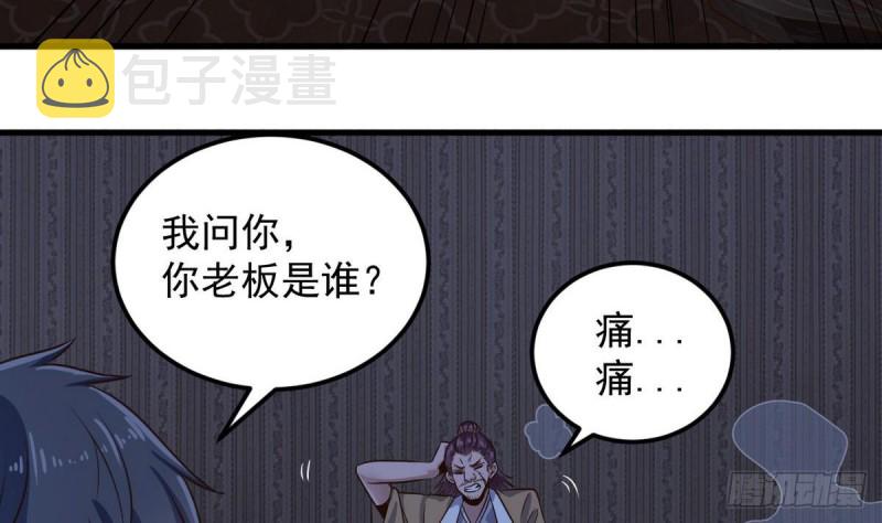 第159话 长生不老之术？19