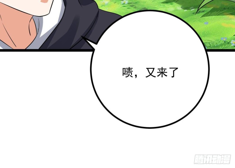 第233话 山洞艳遇？32