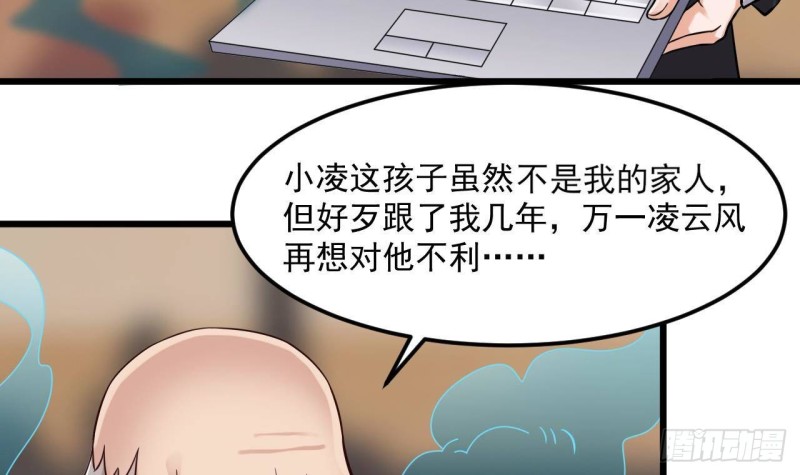 第213话 陈年往事？44