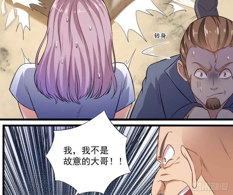 第100话 这里的消费我全包31