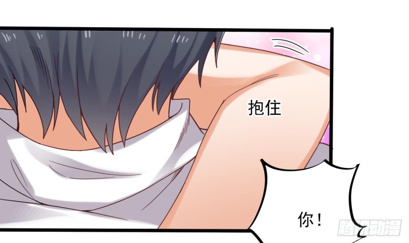 第94话 你跟她搞上了？41