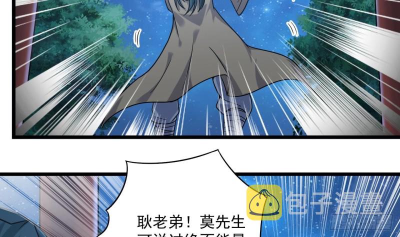 第119话 墓地僵尸19