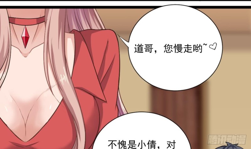 第102话 小倩来帮主人解围13