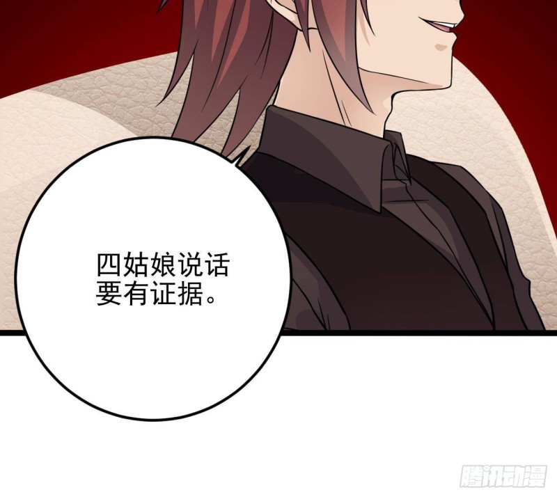 第212话 坐？还是不坐？？14