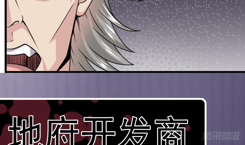 第147话 偷偷干掉他39
