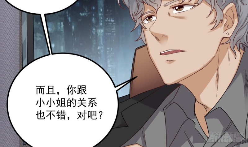 第90话 不想让你们为难17