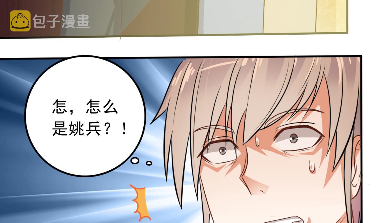 第57话 参赛权在我49