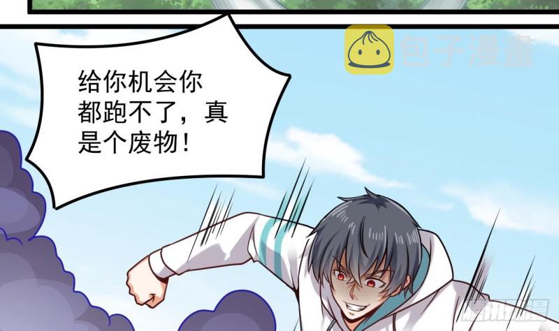 第151话 审问耿快乐40
