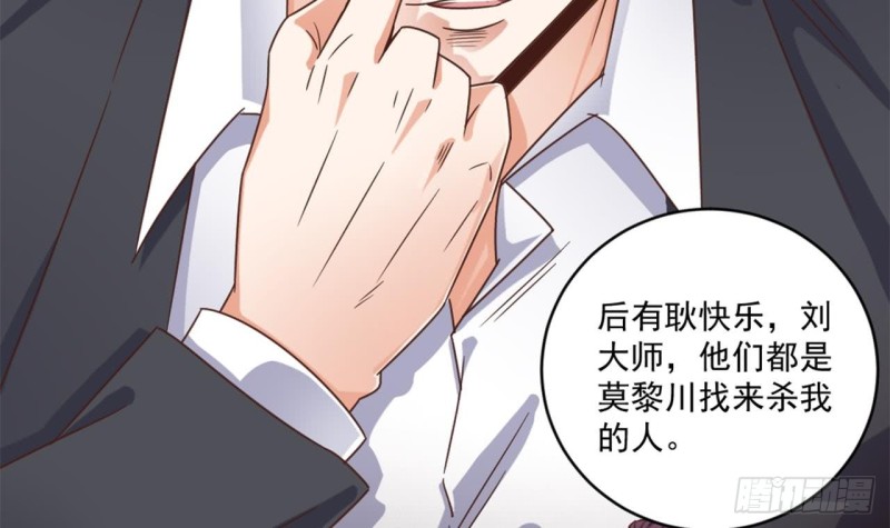 第129话 把你当朋友你居然骗我！41