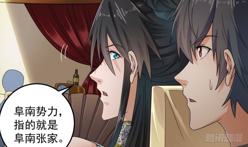 第163话 凌家的野心29