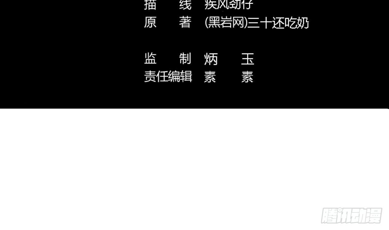 第5话 嘘，别回头4