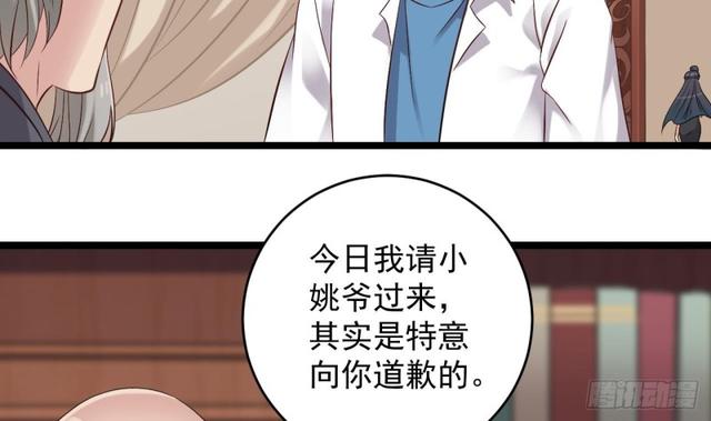 第91话 这别墅送你了！46