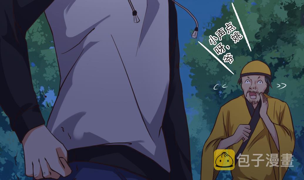 第39话 潜入山庄25