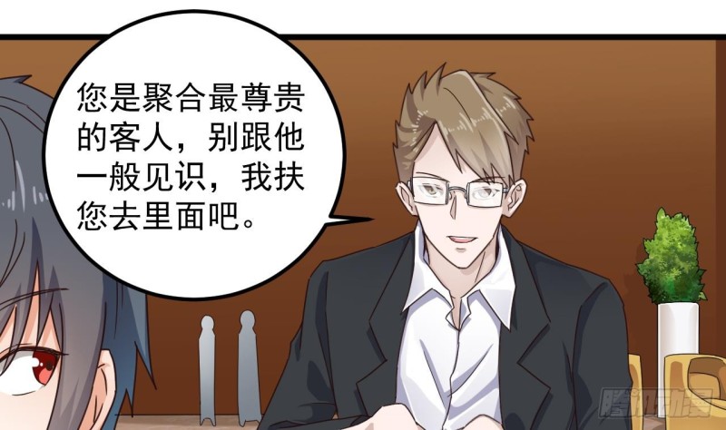第162话 没有邀请函不能进？33