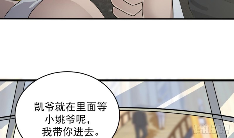 第89话 那小子追来了！49