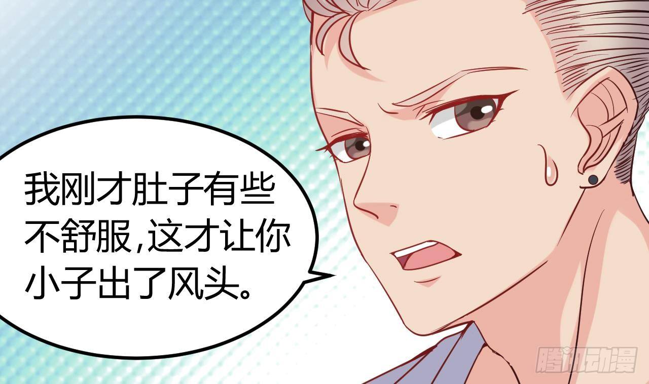 第11话 快推开她40