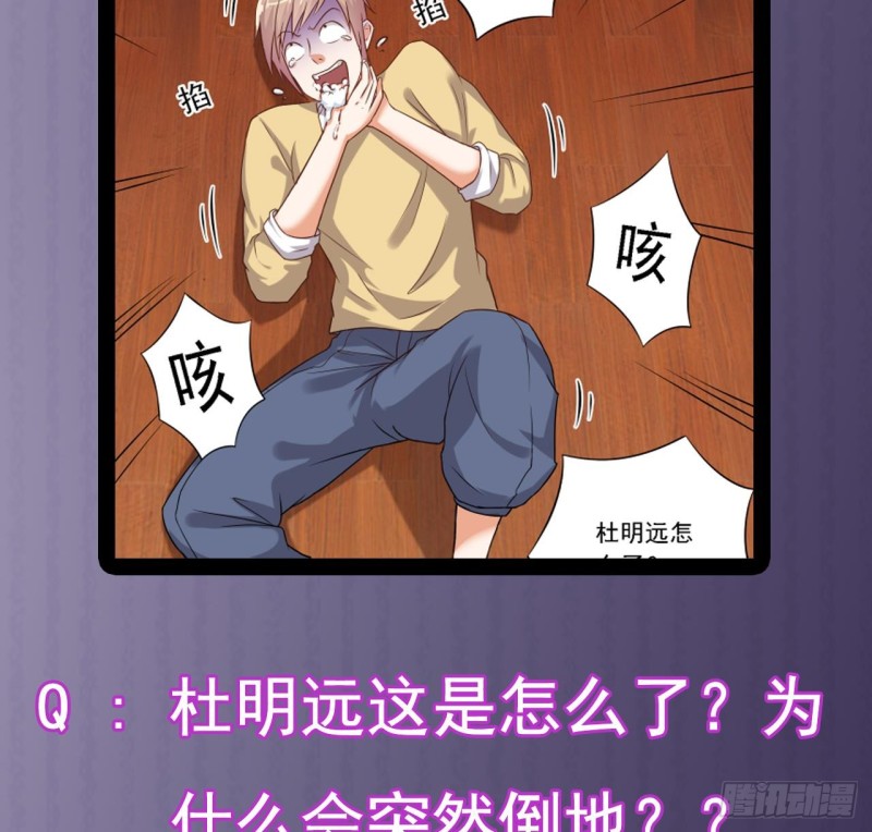 第83话 解相思之苦64