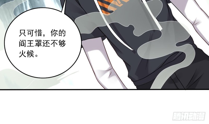 第87话 新任务来了52
