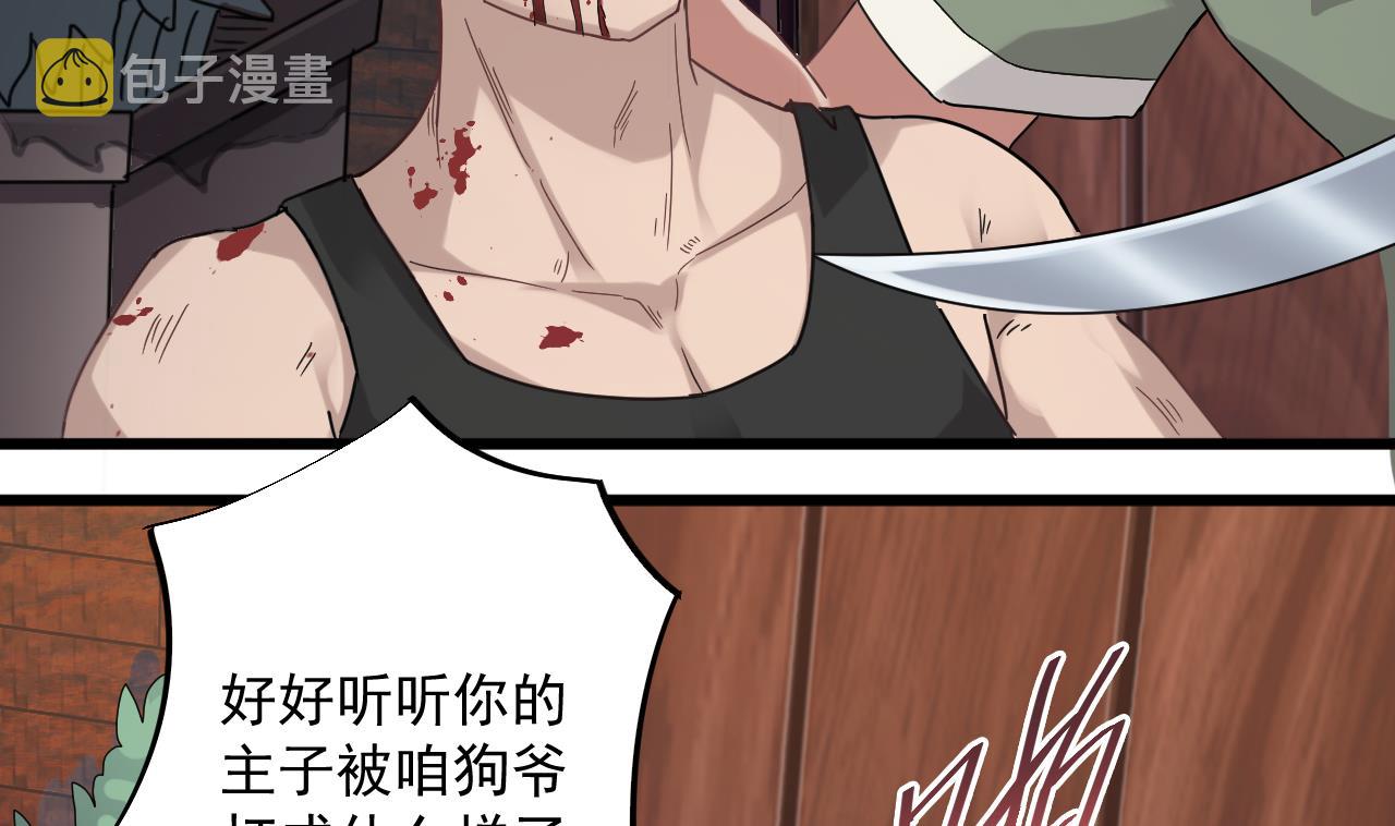 第70话 凯爷被人阴了40
