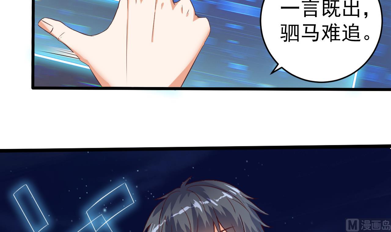 第49话 血光之灾14